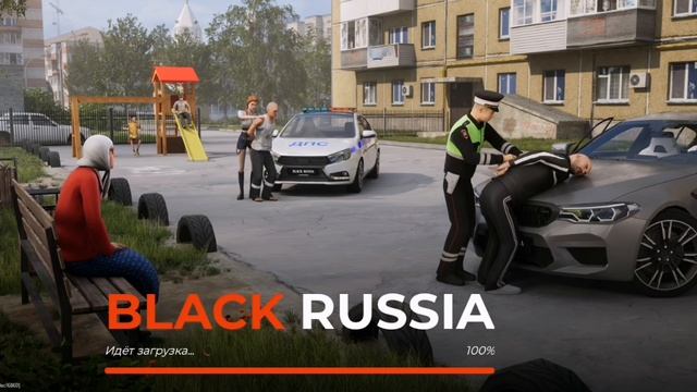 Начало игры