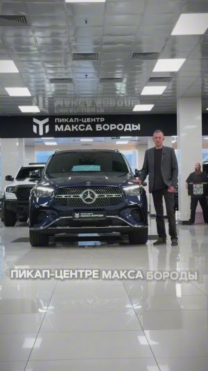 Mercedes GLE 450 в наличии!