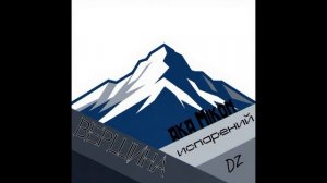 Денизор aka Mikon «Интро Будь выше».mp4