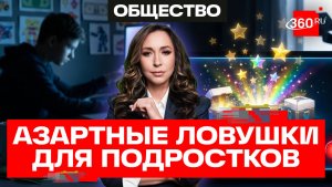 Лутбоксы в играх - внутреигровое казино, которое заставляет детей и подростков тратить деньги