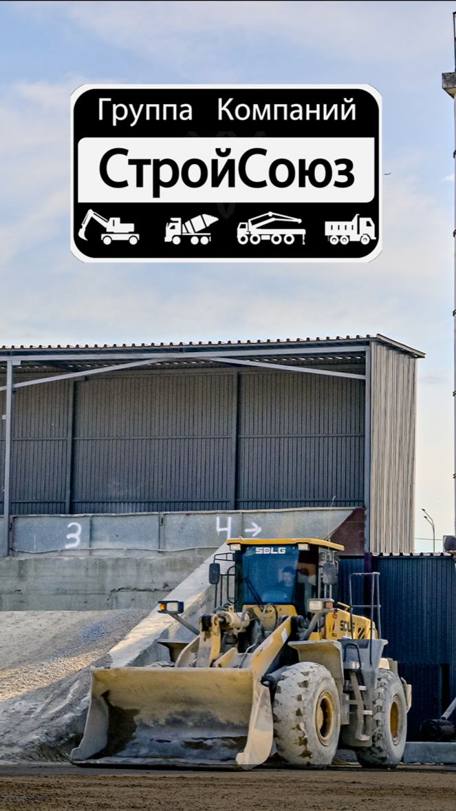 Как устроенно производство бетона ?