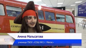 УТРО ИНГУШЕТИИ 040526