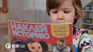 Серия книг «Наклей мультик» | FIX PRICE