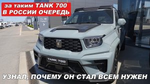 Заехал в салон Tank и был поражён ценам. Такого ажиотажа я ещё не видел