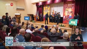 Награждение донских пожарных