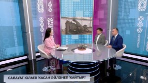 Хәйерле иртә, Башкортостан! - 30.04.2026 Cалауат Юлаев ҡасан әйләнеп ҡайтыр?