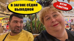 В ЗАГОНЕ сёдня выходной, ОТГУЛ у ПАСТУХА | ОйЯ УРЖАлочка drive #обзор #юмор #смех