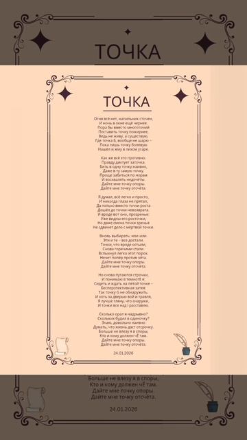 фрагмент новой песни 