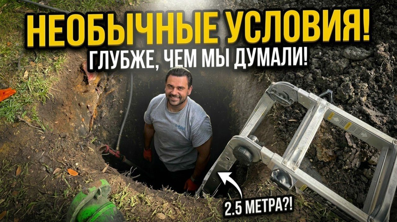 Работаем в Необычных Условиях | Ремонт Сантехники