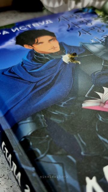 Я стала злодейкой любовного романа.mp4