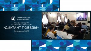 Диктант Победы в ЯрГУ
