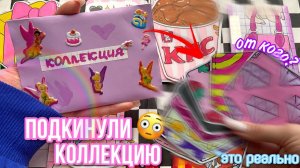 🌸Нашла коллекцию 😙 Бумажные сюрпризы распаковка🌸 Кармашки