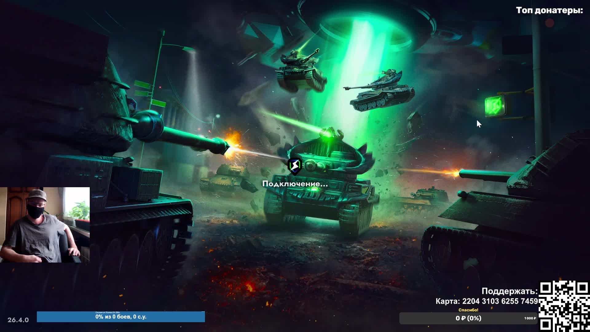 Cykcyc катает в Tanks Blitz