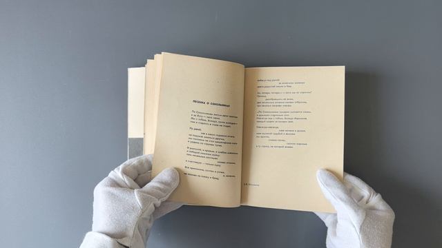 Булат Окуджава. Веселый барабанщик (С автографом автора, издание 1964г.)