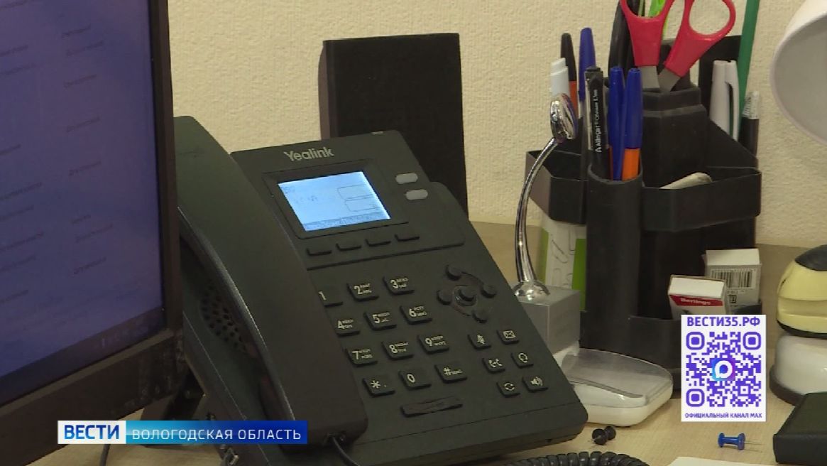 Пятилетний юбилей отмечает вологодская горячая линия на базе МФЦ