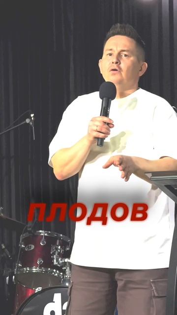 По плодам их узнаете их. Часть 3 | Пастор Павел Бычков | 26.04.2026 г.