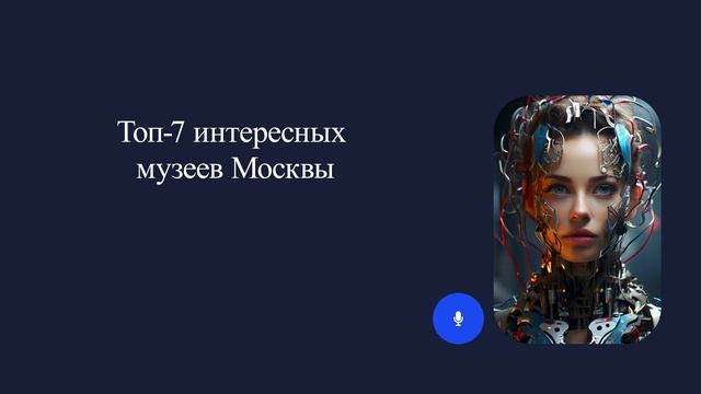 Топ-7 интересных музеев Москвы: в которые нужно обязательно побывать