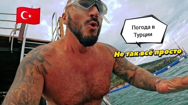 Турция 2026 Мне повезло Selcukhan Hotel 4* Белдиби Кемер . Стандарт плюс Температура моря в Турции