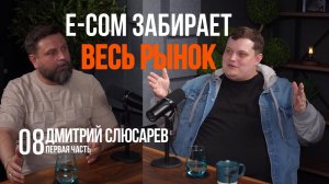 E-com забирает весь рынок?  В электротехнике — это уже не гипотеза, а процесс, который начался.