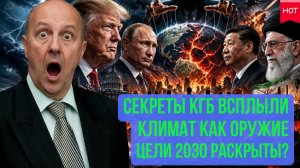 Андрей Фурсов / Мир на грани хаоса / элиты усиливают контроль над человечеством