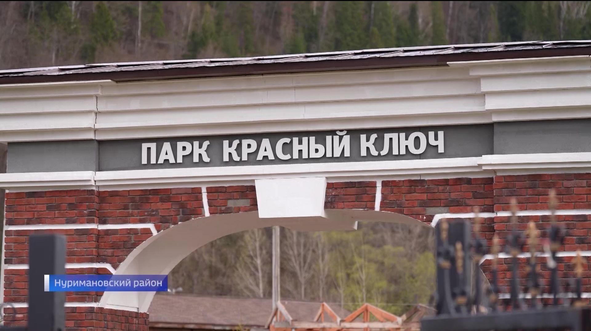 Уфа открыла всероссийский форум Туризм. Бизнес. Будущее организованный партией Новые люди