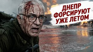 Дудки: ВСУ ждёт адское лето. Города падУт. ЕС  НЕ готов к борьбе с дронами. Подробности — слушайте