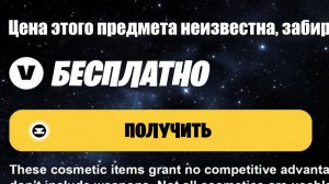 СРОЧНО! ЗАБЕРИ ВСЕ НОВЫЕ НАГРАДЫ ПОСЛЕ ОБНОВЛЕНИЯ В ФОРТНАЙТ! НОВЫЕ БЕСПЛАТНЫЕ НАГРАДЫ В ФОРТНАЙТ
