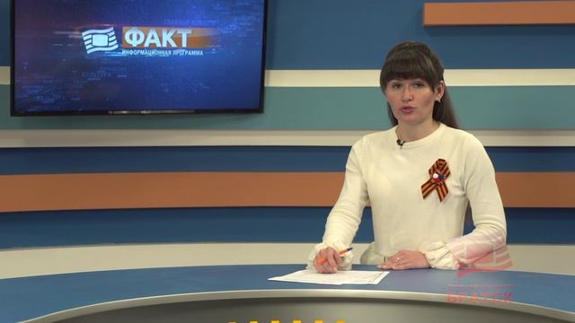 Факт вечерний выпуск от 30 04 2026