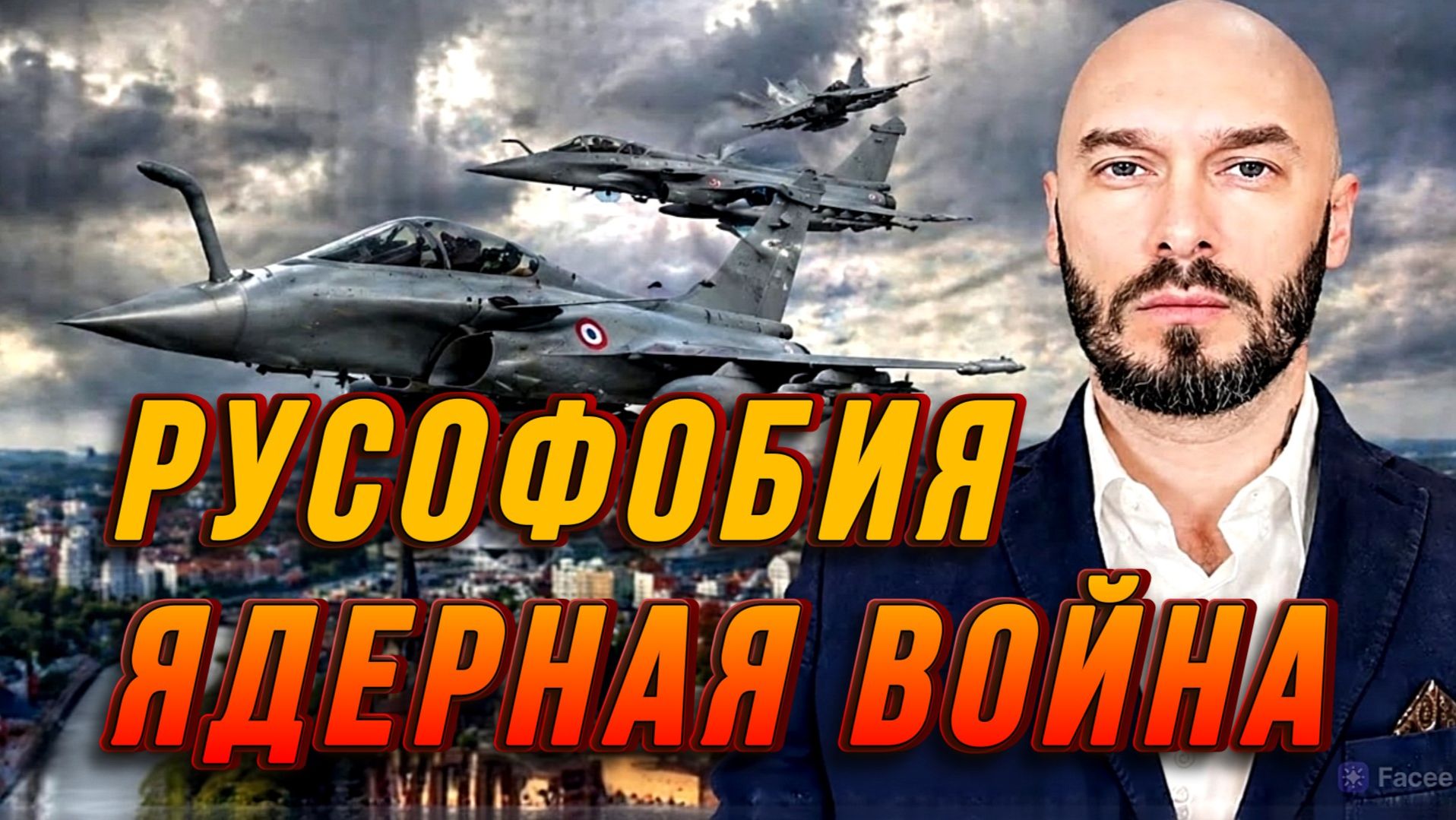 РУСОФОБИЯ. ЯДЕРНАЯ ВОЙНА ПРОТИВ РОССИИ / НИКОЛАЙ ЛИЛИН новости