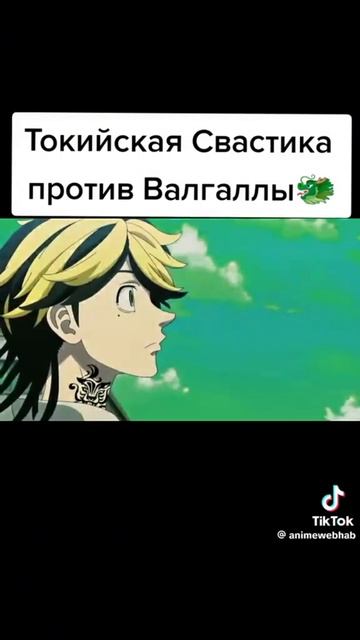 вальгала и нагласть