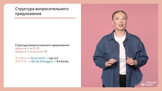 Китайский язык. Употребление локативов. Ты куда идёшь?