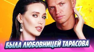 Костенко призналась, что была любовницей Тарасова 🔥 Новости Шоу Бизнеса