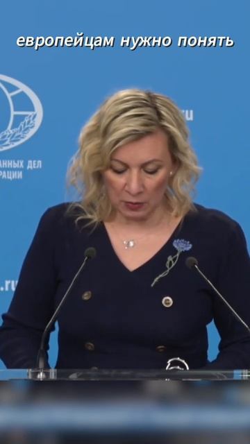 Украина провоцирует ядерный конфликт - Мария Захарова