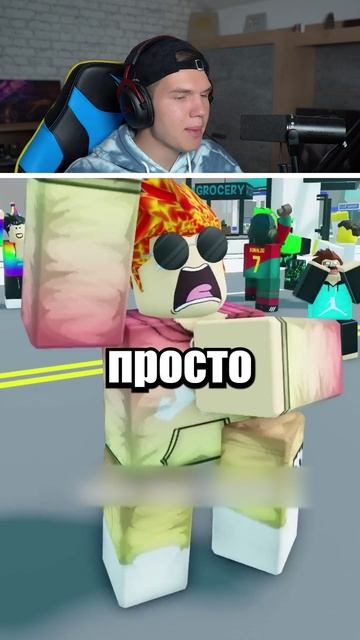 Если ШКОЛЬНИК Будет Владельцем Roblox 2😭🙏 #shorts #шортс #roblox #роблокс #прикол