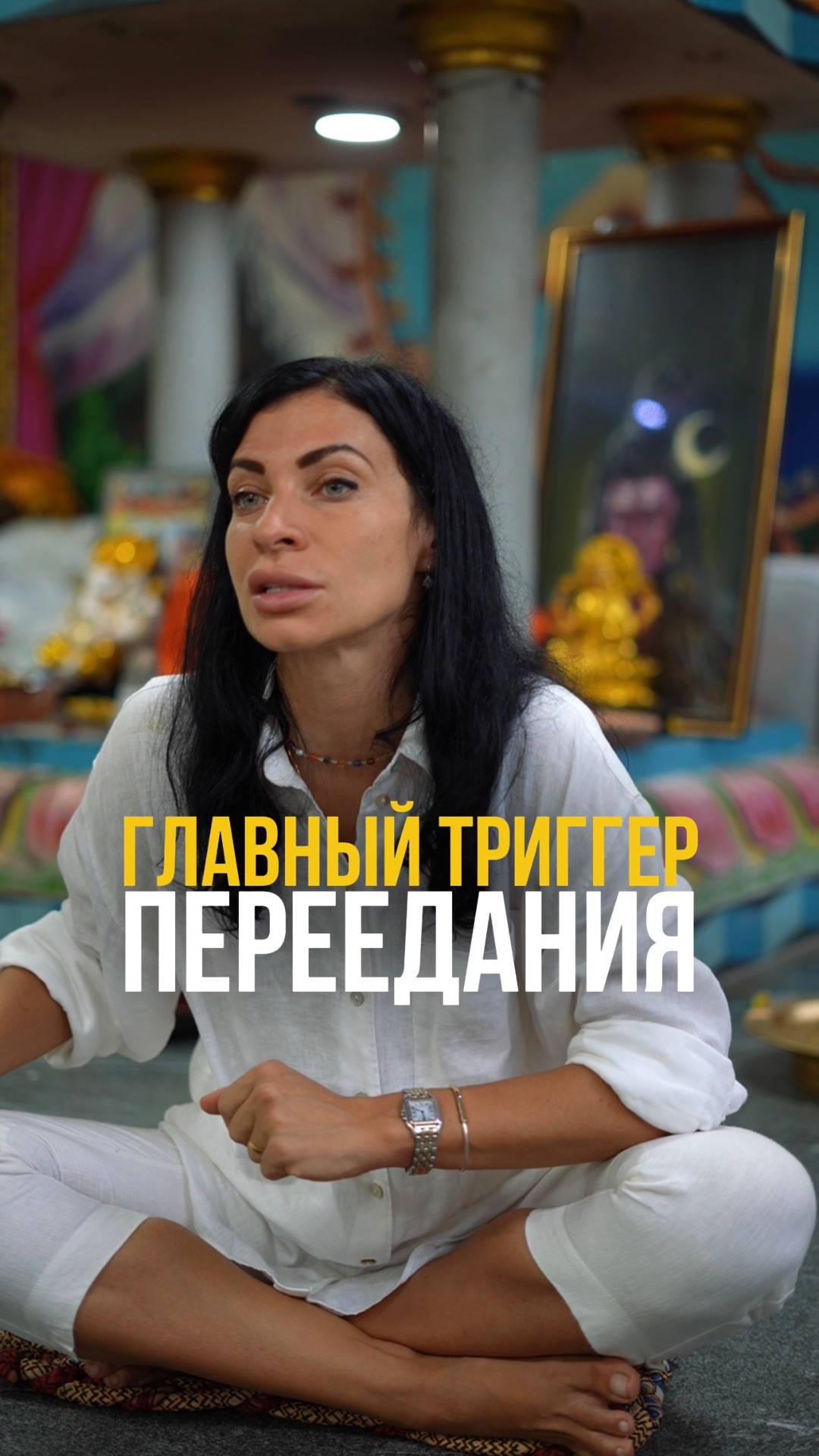 Главный триггер переедания