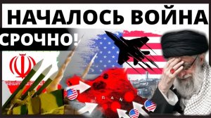 СКОТТ РИТТЕР ТОЛЬКО ЧТО СООБЩИЛИ 7-МИНУТ НАЗАД СРОЧНО!