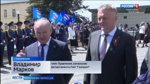 Рашид Темрезов рассказал о подключении к сетевому природному газу огня вечной славы  Чапаевском