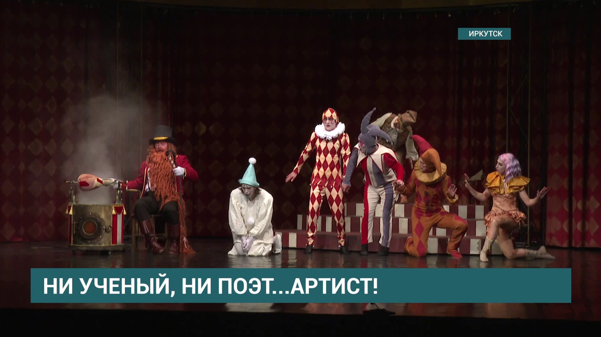 Премьера спектакля «Золотой ключик, или Приключения Буратино» состоялась в Театре юного зрителя