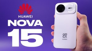 Зачем ему 6 камер? Обзор Huawei nova 15 Pro на Kirin 9010S