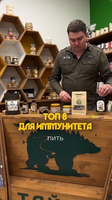 Топ 8 продуктов для иммунитета !