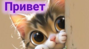 Привет,друзья! Доброе утро. Шикарная музыкальная открытка.