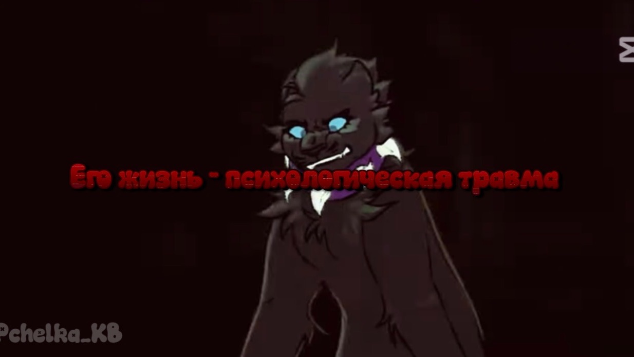 💔 || Коты- Воители