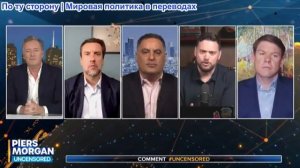 Пирс Морган - «Ты — посмешище!» О стрельбе и «лицемерие» свободы слова, Дженк Уйгур и Гленн Бек