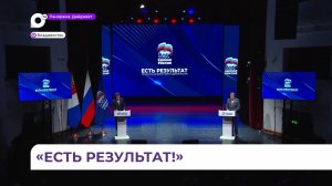 Масштабные изменения в Приморье обсудили на итоговом форуме «Есть результат»