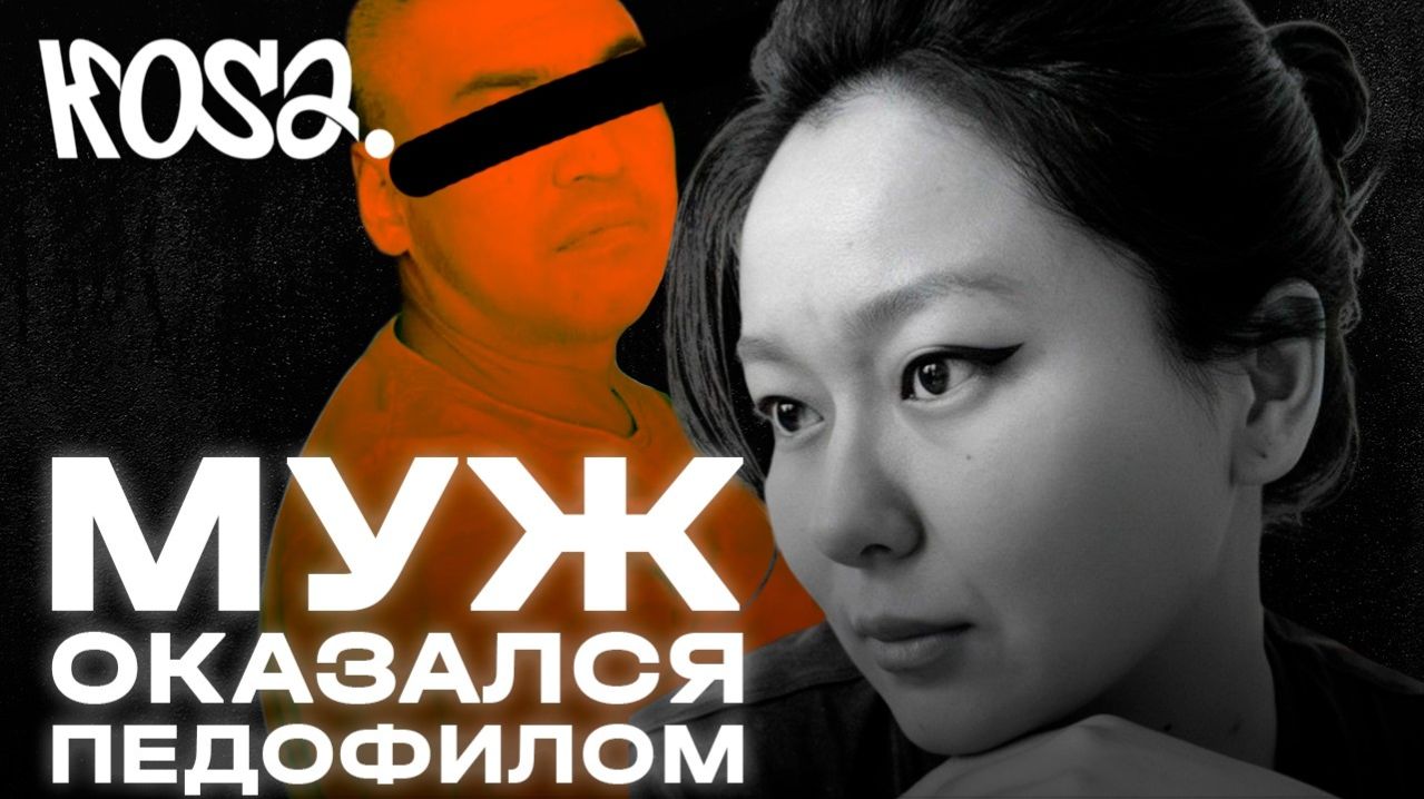 Казахстан: женщина посадила мужа в тюрьму, теперь ее преследуют