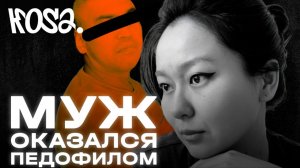 Казахстан: женщина посадила мужа в тюрьму, теперь ее преследуют