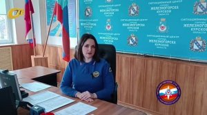 СОТРУДНИКИ МЧС ЖЕЛЕЗНОГОРСКА НАПОМНИЛИ О ЗАПРЕТЕ РАЗВЕДЕНИЯ КОСТРОВ В ВЕТРЕНУЮ ПОГОДУ