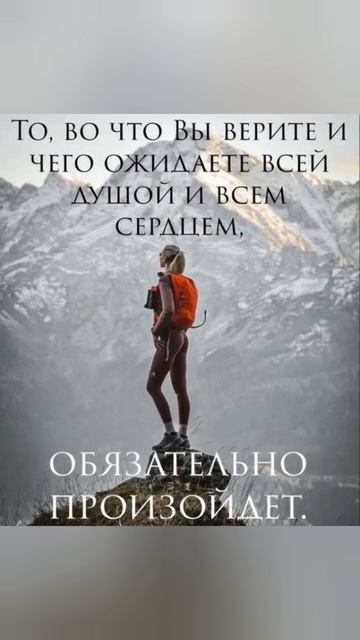 Верьте в лучшее!