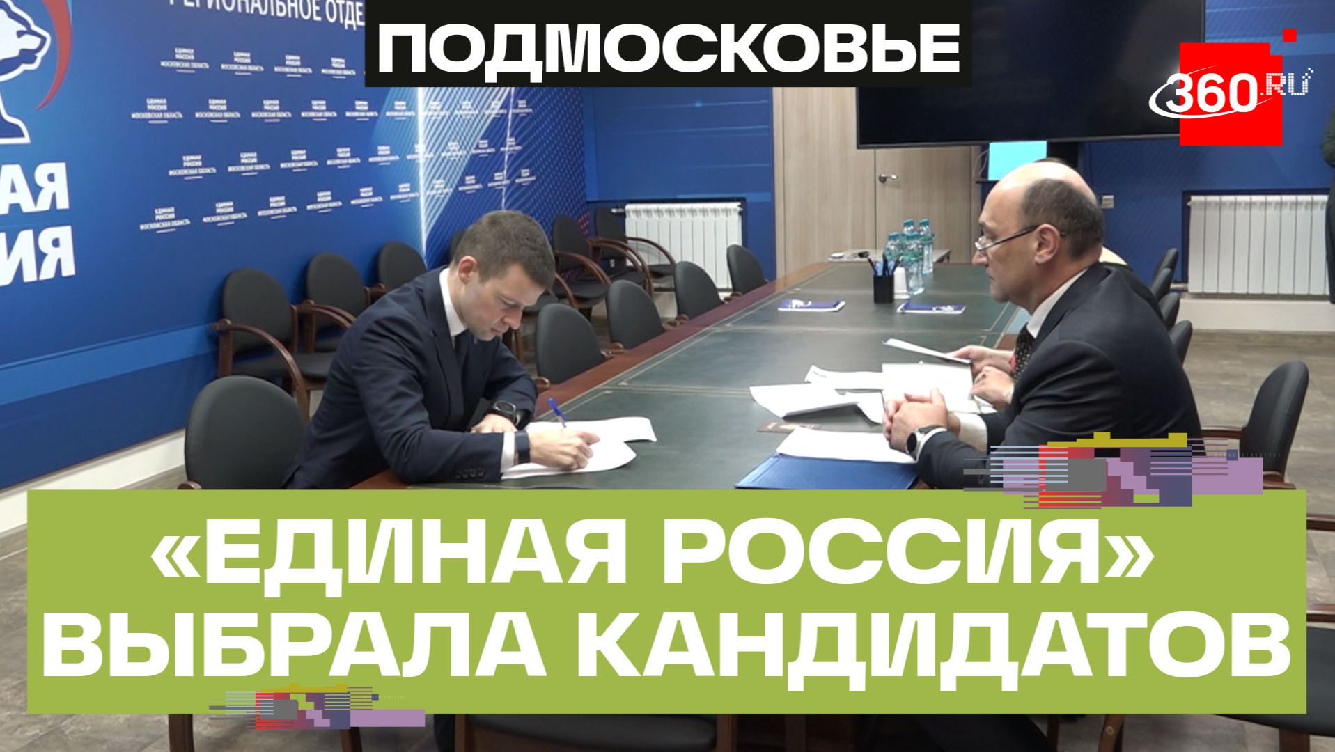 Список лидеров от «Единой России»: 840 человек будут участвовать в предварительном голосовании