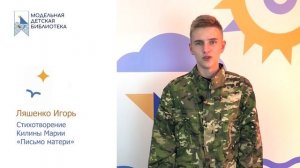 Ляшенко Игорь  участник 27